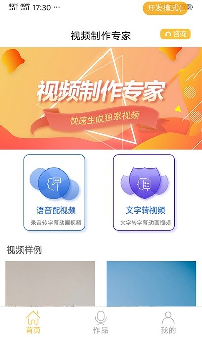 视频制作专家app 视频制作专家软件下载
