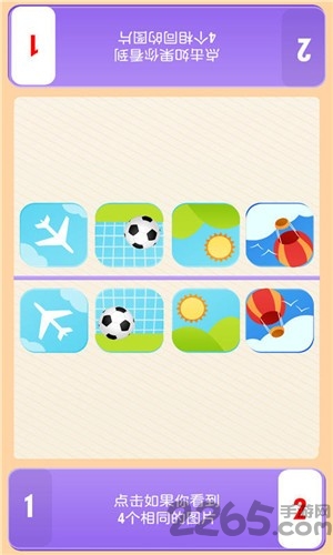 指尖对对碰手游 指尖对对碰游戏下载