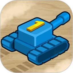 坦克一号手机版