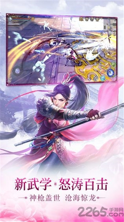 飘羽仙踪手游 飘羽仙踪手机版下载