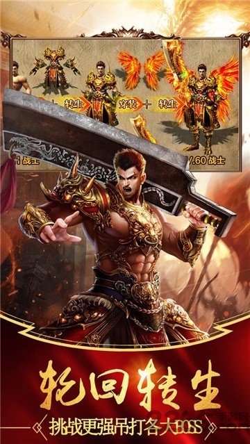 吸血传奇2手游 吸血传奇2手游下载