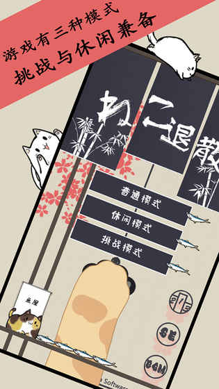 猫咪退散手机版 猫咪退散官方版下载
