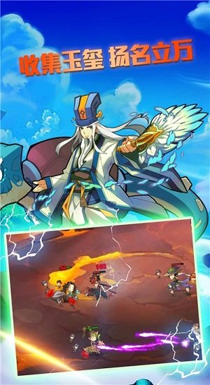 三国记王者之心最新版 三国记王者之心游戏下载