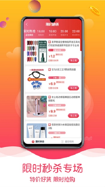 趣品优选平台 趣品优选app下载