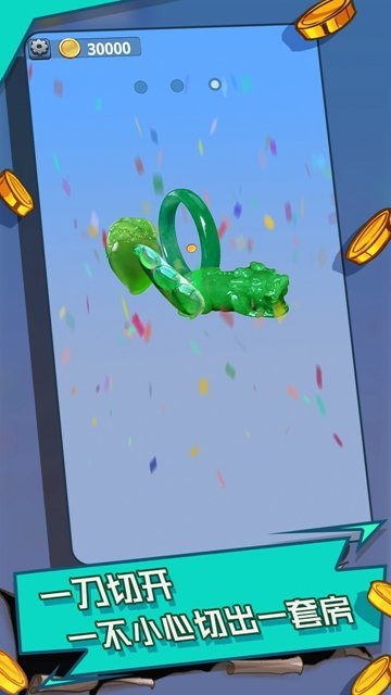 暴富的石头游戏 暴富的石头最新版下载