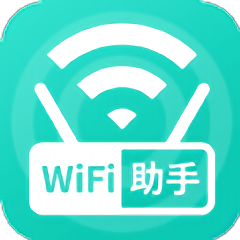 wifi无线助手app