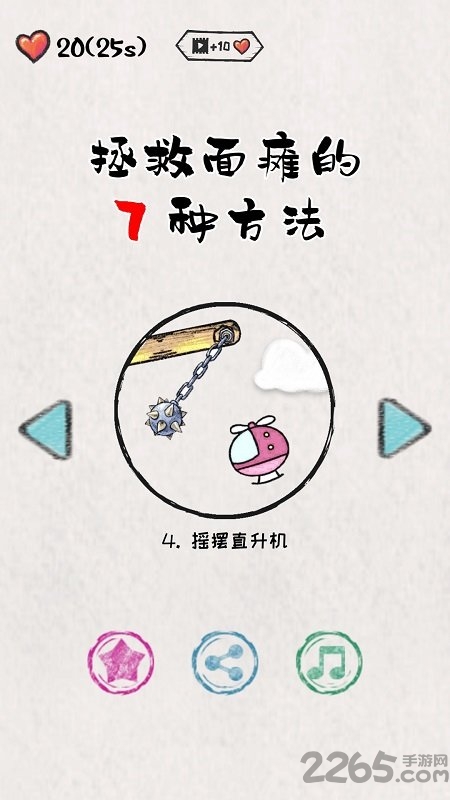 拯救面瘫的7种方法官方版 拯救面瘫的7种方法手机版