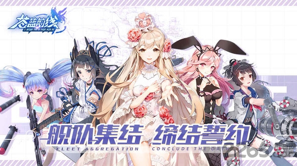 苍蓝前线 苍蓝前线手游台服下载