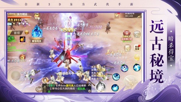 上古诛仙录官方版 上古诛仙录手游下载