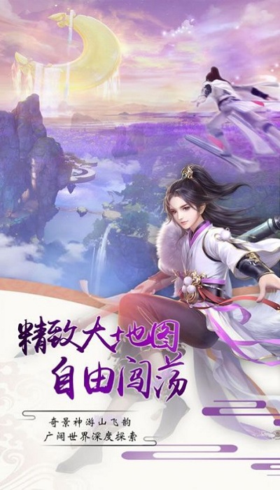 一眼万年手游 一眼万年官方版下载