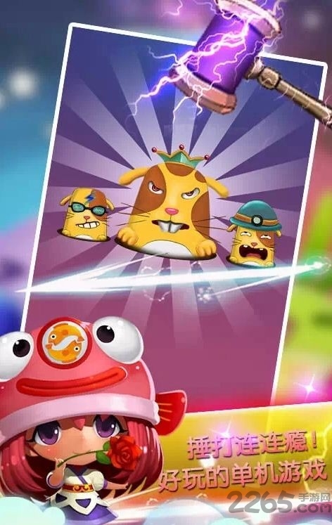 智度打地鼠游戏 智度打地鼠手游