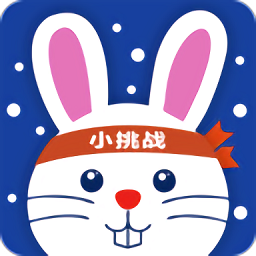小挑战app