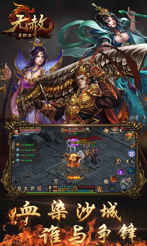 无赦超爆版 无赦超爆版手游下载