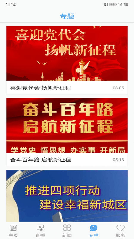 九台融媒app 九台融媒体中心下载