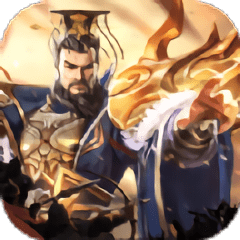 三国志神魔大陆公测版