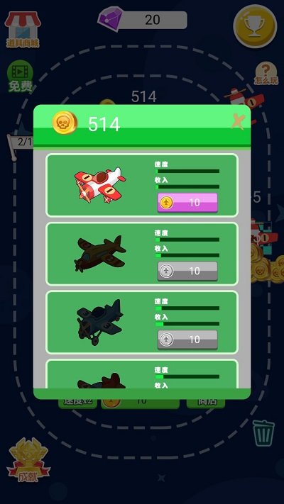 空战夺宝游戏 空战夺宝最新版下载