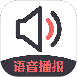语音小助手app