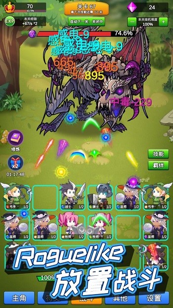 讲什么道义一起上手机版 讲什么道义一起上游戏下载