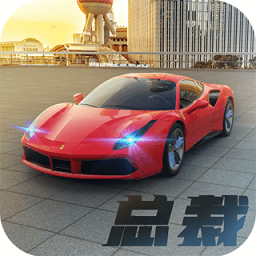 商道高手战略版