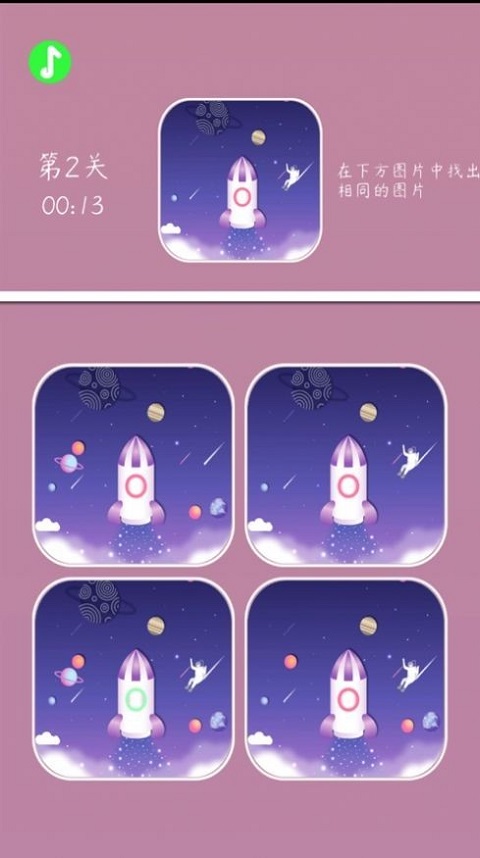 找茬日记游戏 找茬日记手机版下载