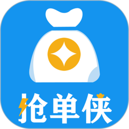 抢单侠app
