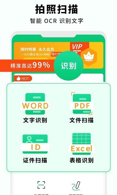 全能扫描仪手机版 全能扫描仪app下载