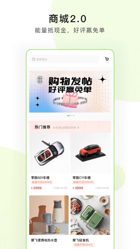 零跑汽车ios版下载