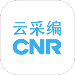 云采编客户端