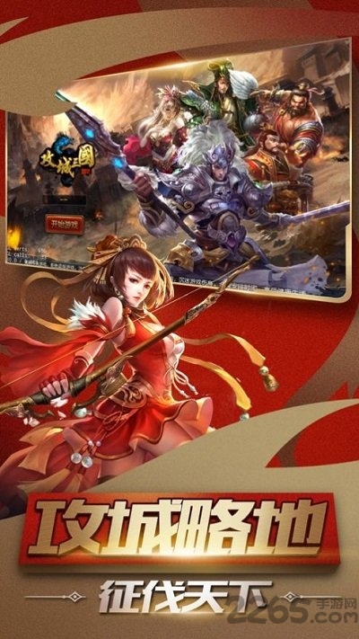 大汉帝国安卓版 大汉帝国游戏下载