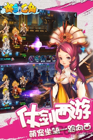 御剑飞仙红包版 御剑飞仙手游正版下载领红包