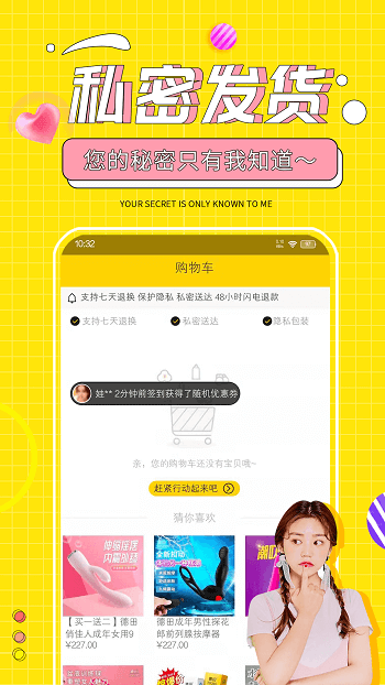 十色成人两性用品app 十色成人两性用品下载