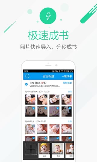时光流影手机版 时光流影app下载