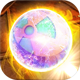 全民弹球3d小游戏