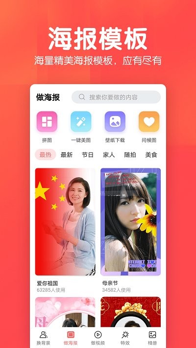 相册集app 相册集软件下载