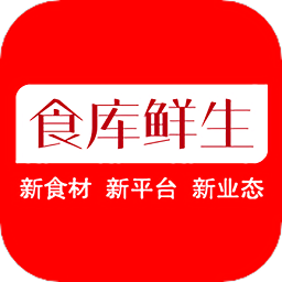 食库鲜生手机版