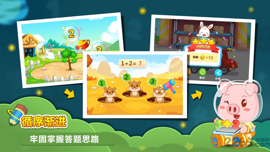 兔小贝数学app 兔小贝数学最新版下载