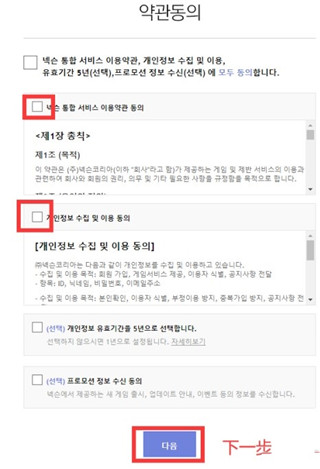地下城与勇士手游韩服账号注册教程 地下城与勇士手游韩服账号注册教程