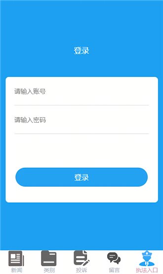 江西城管进社区app 城管进社区客户端下载