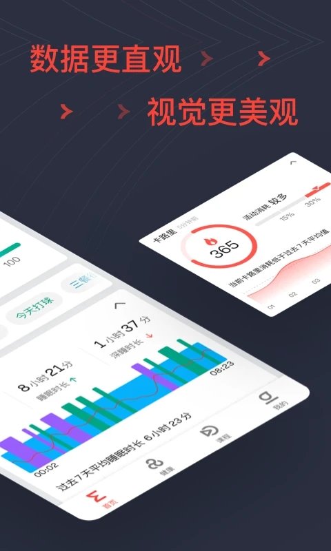 华米手表青春版app 华米手表app下载