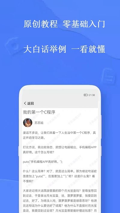 手机编程王app 手机编程王软件下载
