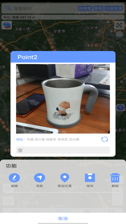 bigemap2022高清卫星地图手机版 bigemap地球最新版下载