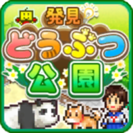 开罗发现动物公园汉化版