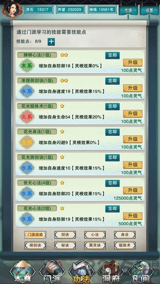 修真万载 修真万载下载