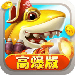 捕鱼炸翻天无限金币