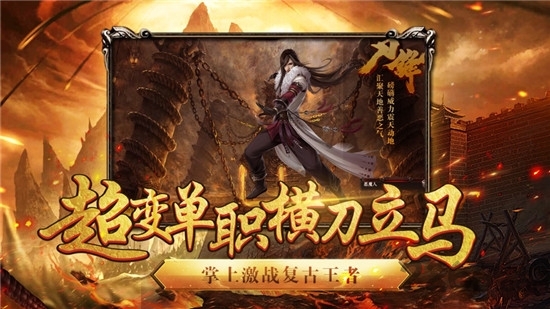 勇者传世手游下载