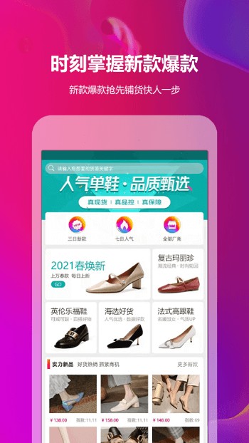 go2货源网 go2货源app下载