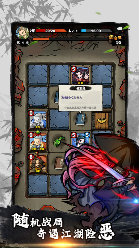 江湖外传官方版 江湖外传手游