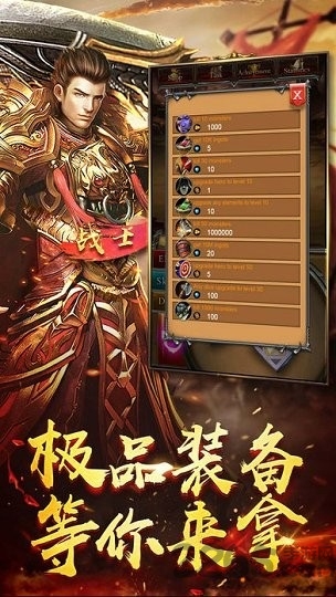 灭神豪门火龙传奇最新版 灭神豪门火龙传奇手游下载