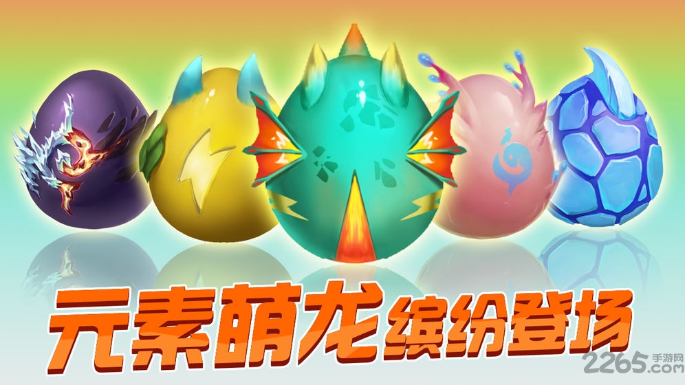 育龙大作战 育龙大作战下载