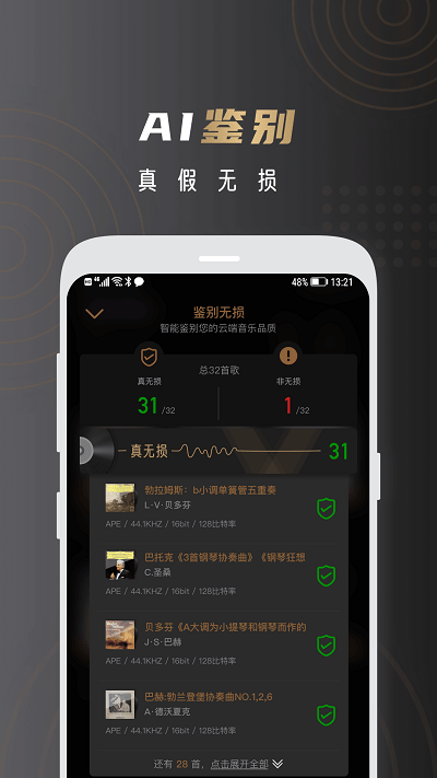 云赏hifi免费版 云赏hifi音乐下载